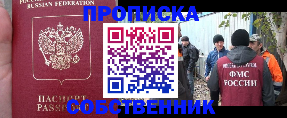 временная регистрация адрес в Гае