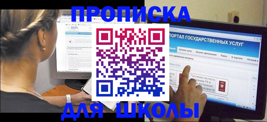 прописка паспорт в Гае